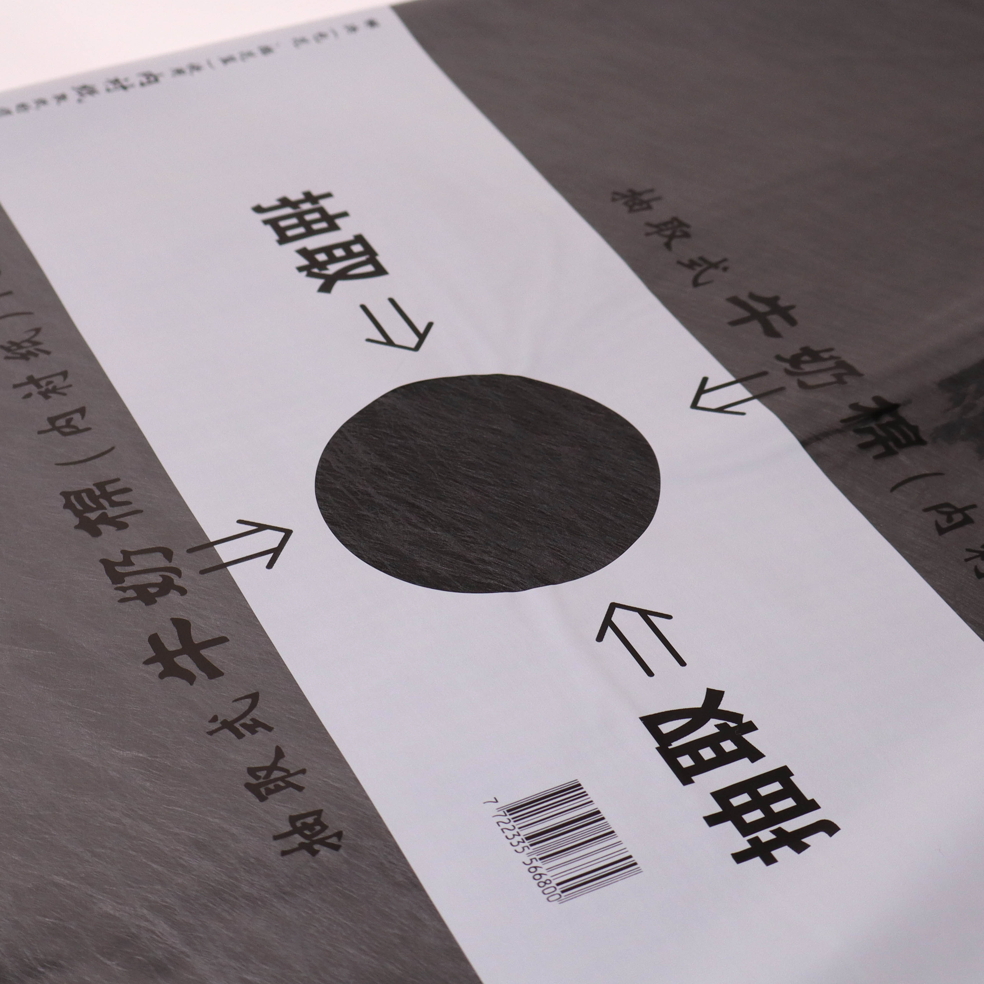 Woven Bouquet Wrapping Sheets