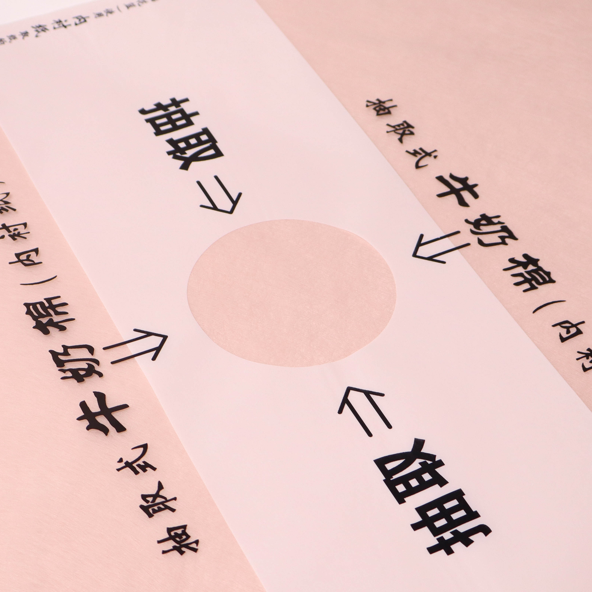 Woven Bouquet Wrapping Sheets